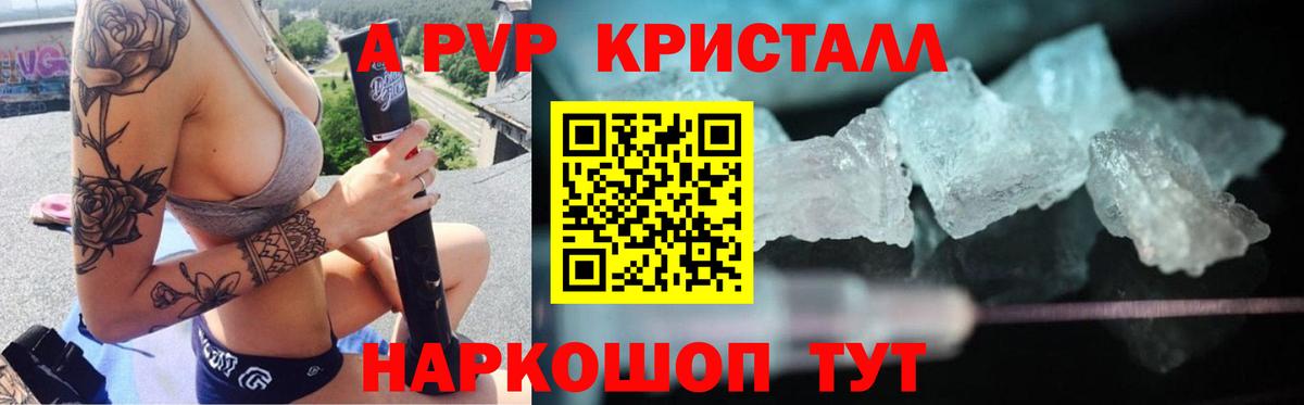 Михайловка  A-PVP СК КРИС  Alpha PVP VHQ  как найти наркотики  Вход с VPN 