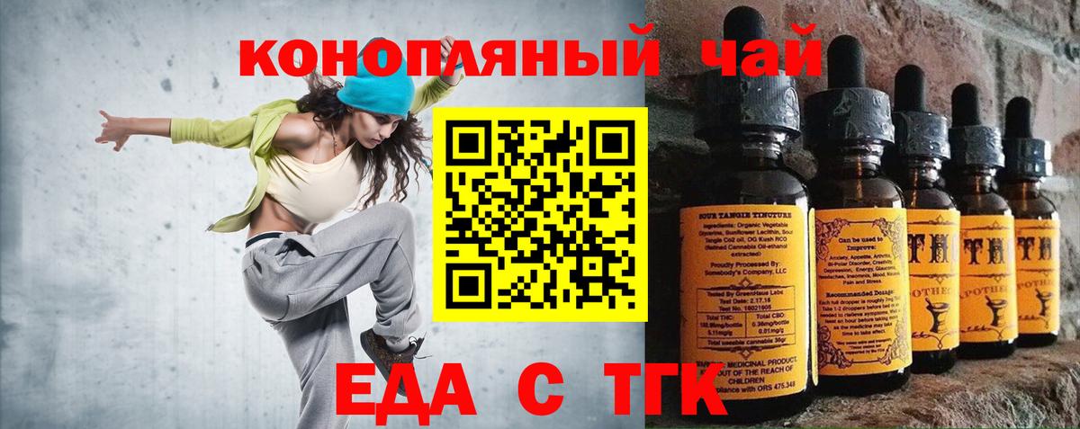 Cannafood марихуана Михайловка