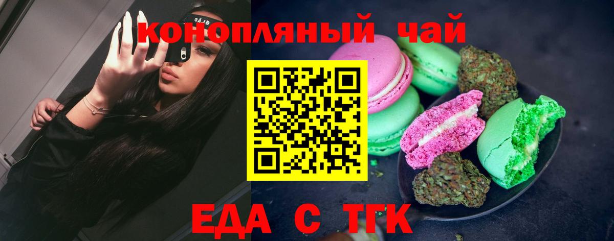 Михайловка  Canna-Cookies конопля  Вход с VPN 