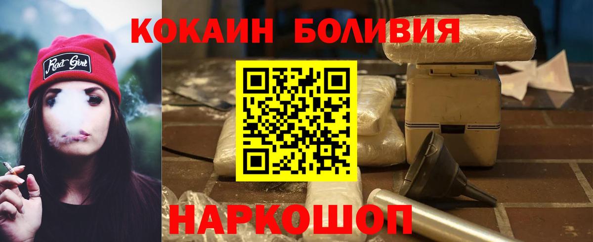 COCAIN  КОКАИН 99%  Вход с VPN  Кокаин 99%  Михайловка 