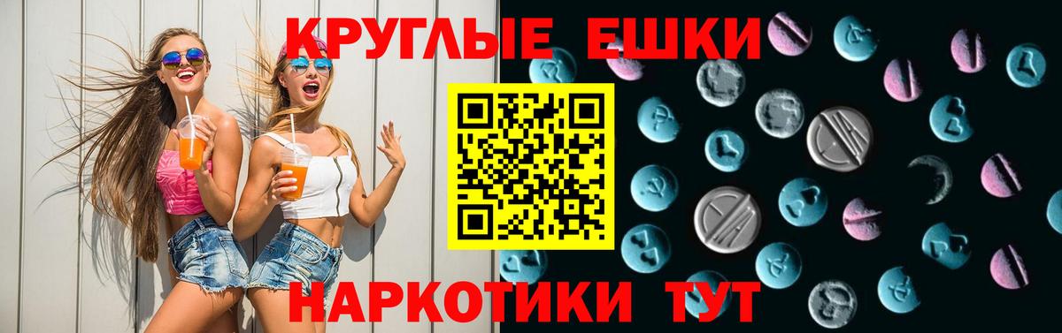Экстази  ЭКСТАЗИ Philipp Plein  Экстази 250 мг  Вход с VPN  Михайловка 
