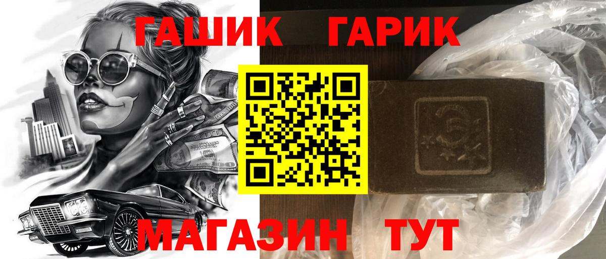 Михайловка  Гашиш Cannabis  ГАШ Изолятор  Вход с VPN 