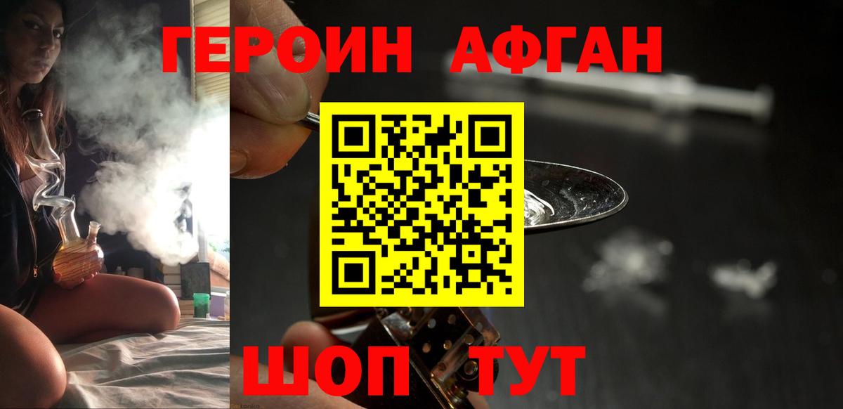 Героин VHQ  Вход с VPN  Михайловка 