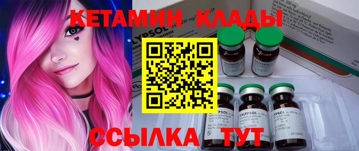 КЕТАМИН ketamine Михайловка