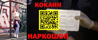 кокаин премиум Гусев