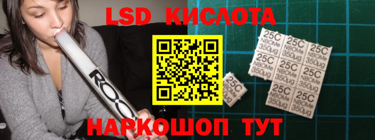 LSD-25 экстази кислота Михайловка