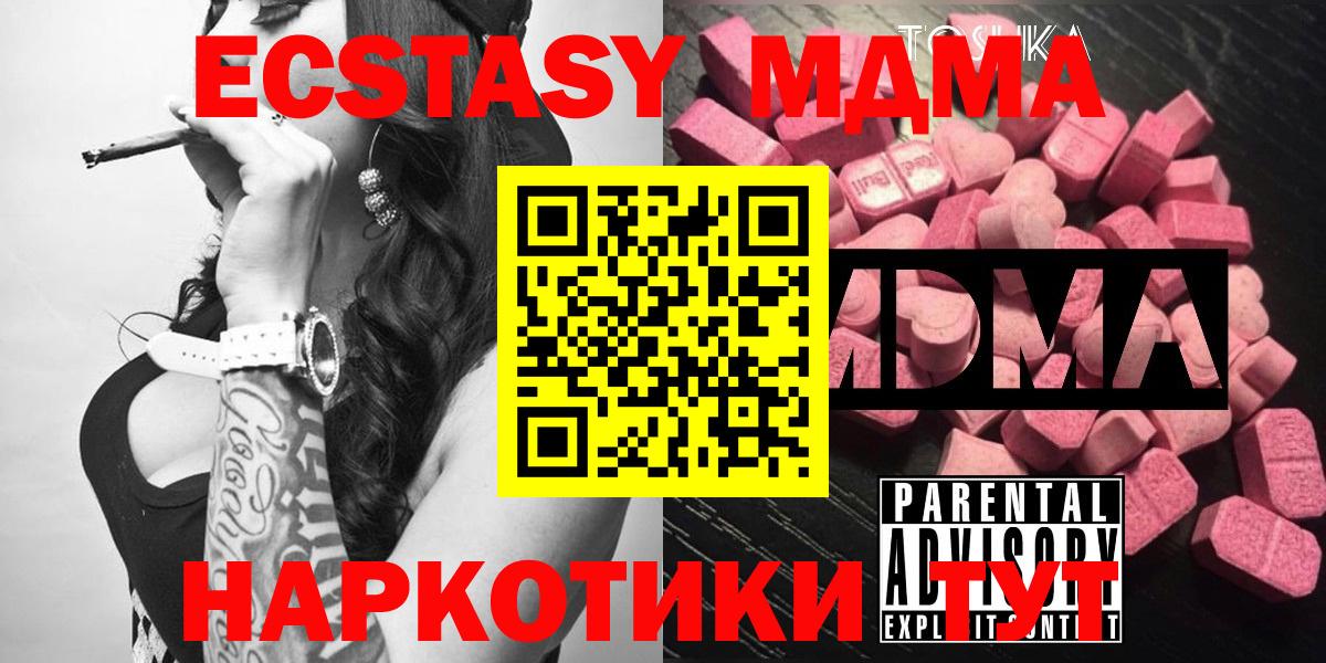 МДМА crystal Михайловка