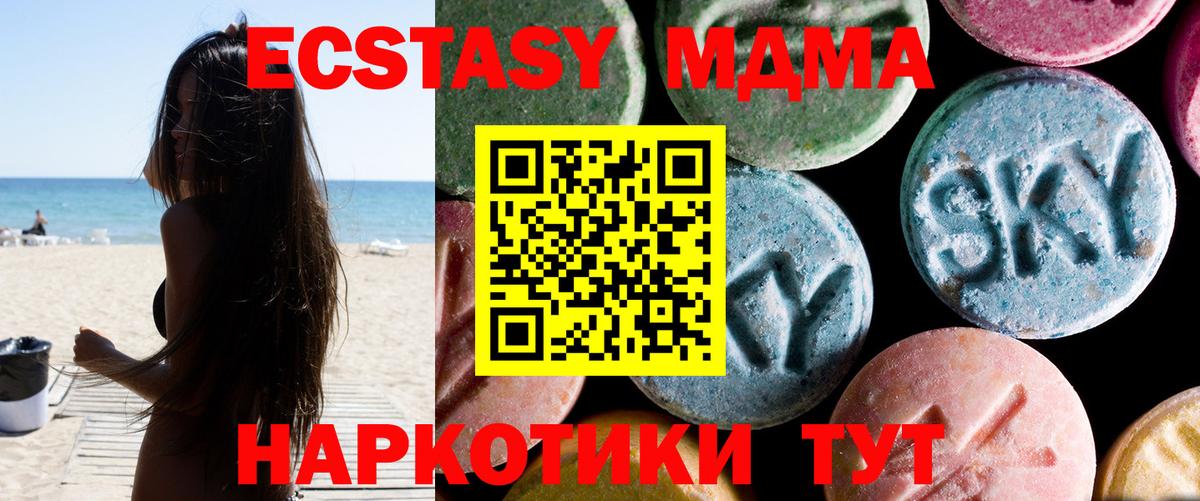 MDMA молли  Вход с VPN  МДМА Molly  Михайловка 