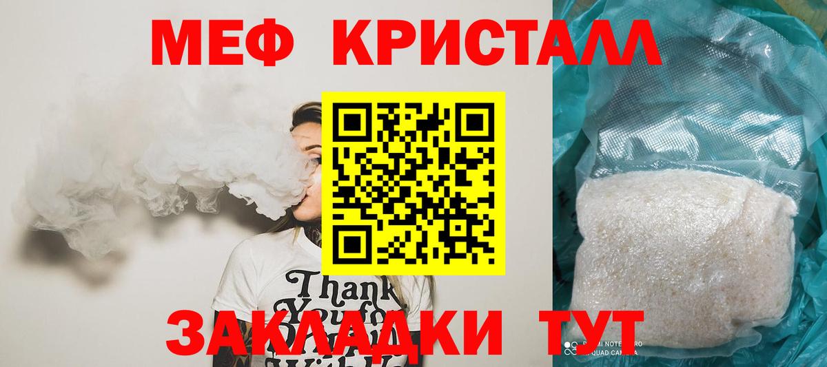 Мефедрон  Михайловка