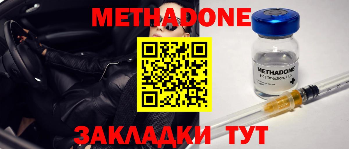 Метадон белоснежный  кракен маркетплейс  Метадон белоснежный  Михайловка  Вход с VPN 