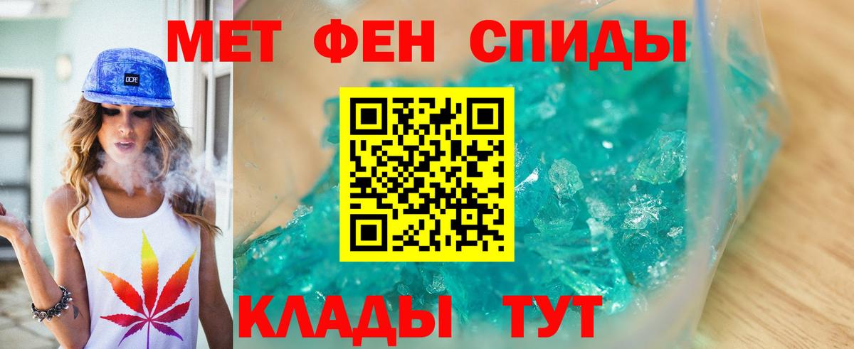Метамфетамин Декстрометамфетамин 99.9%  Метамфетамин Декстрометамфетамин 99.9%  Вход с VPN  Михайловка 