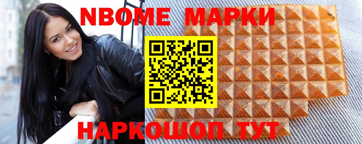 купить   Вход с VPN  Марки N-bome  Михайловка  Марки NBOMe 1,8мг 