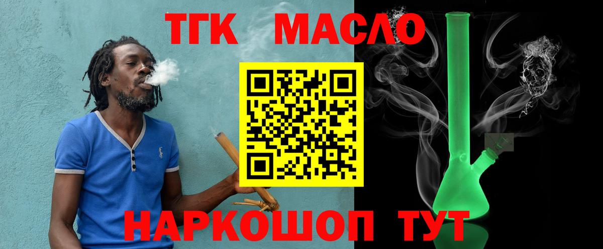 Дистиллят ТГК жижа Михайловка